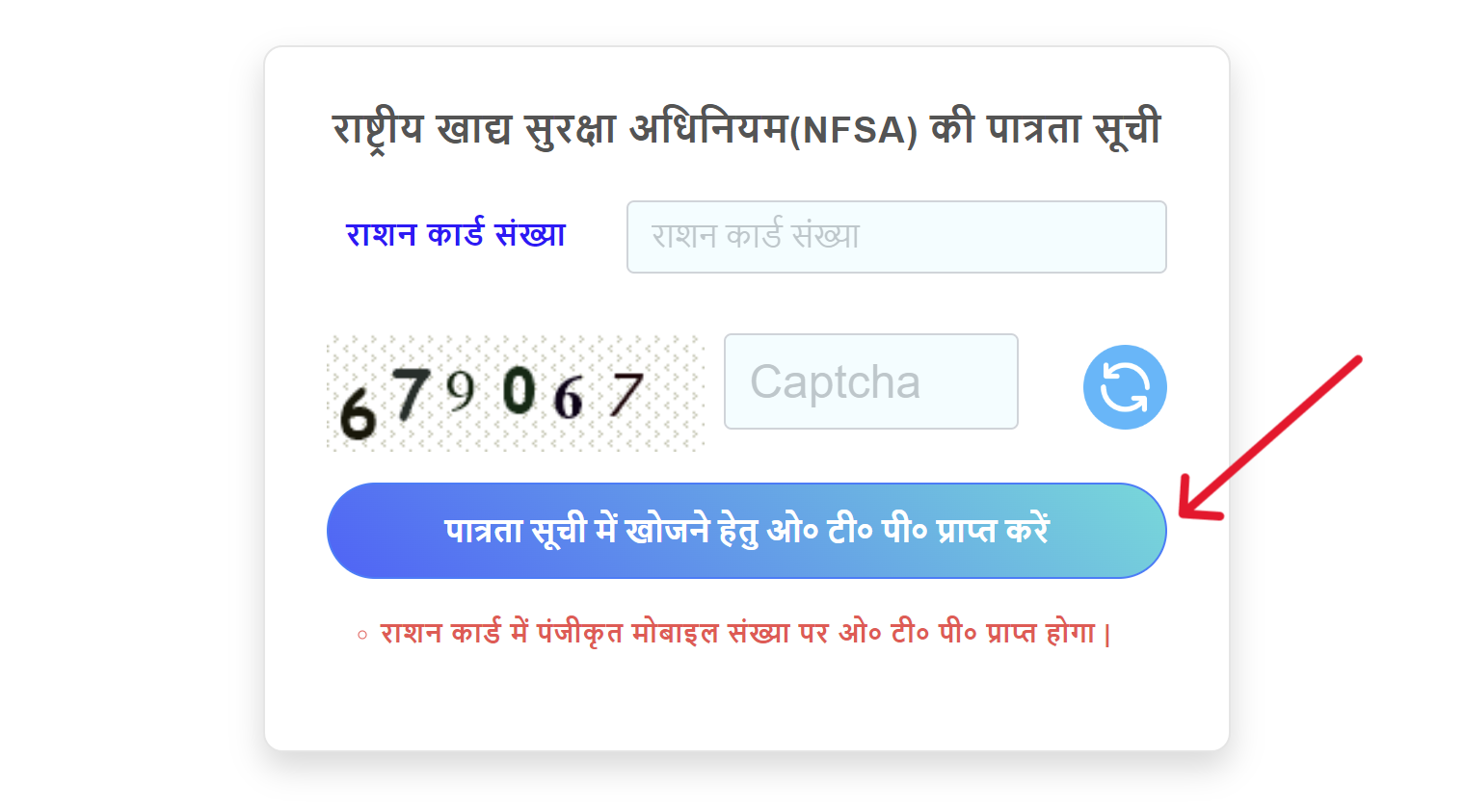 उत्तर प्रदेश राशन कार्ड डाउनलोड